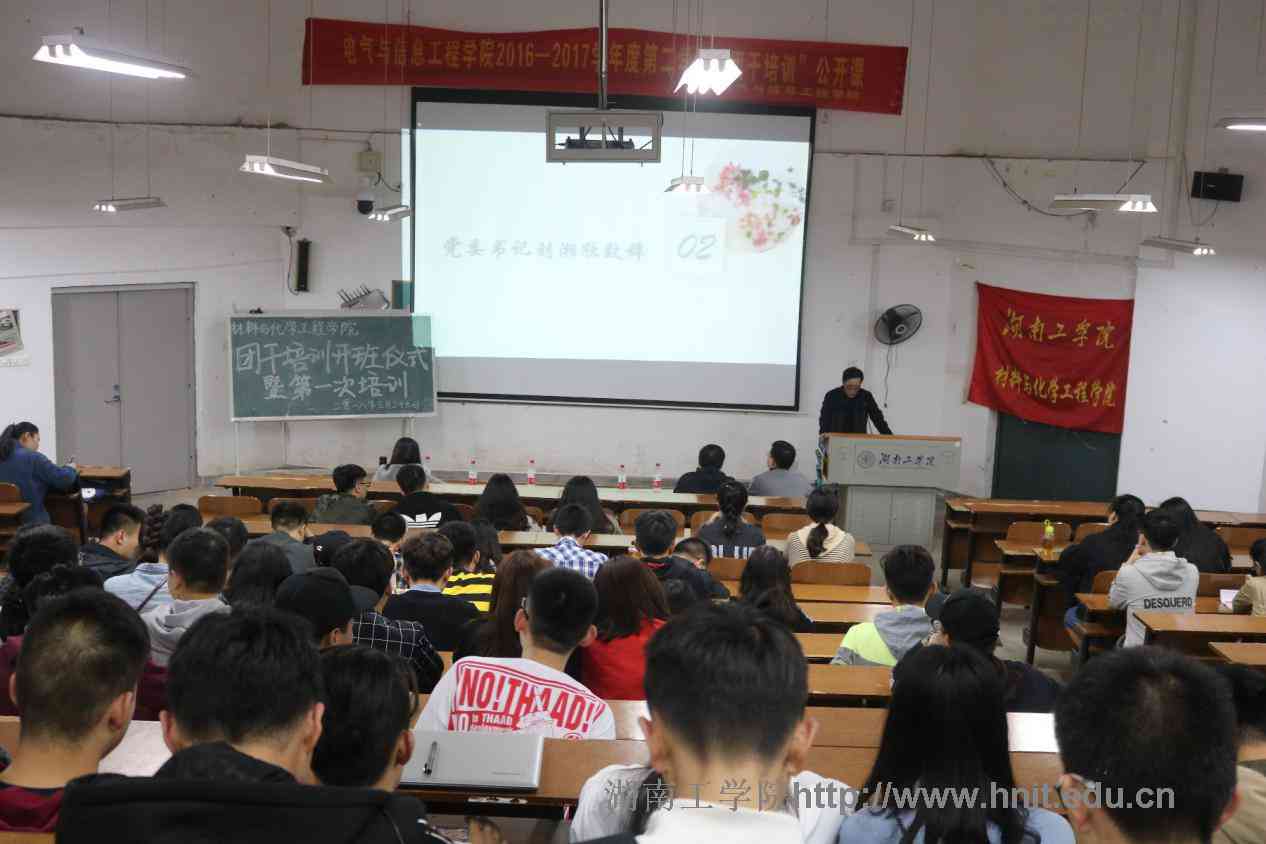 展青春风采 做新时代团干